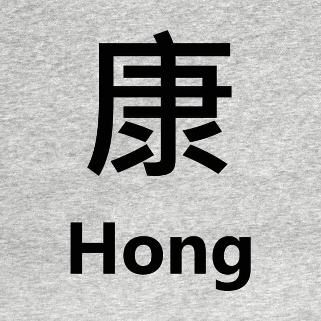 Chinese Surname Hong 康 by MMDiscover